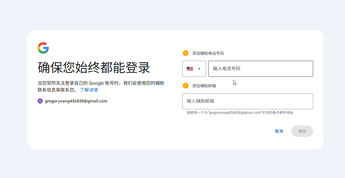 Gmail 登录成功